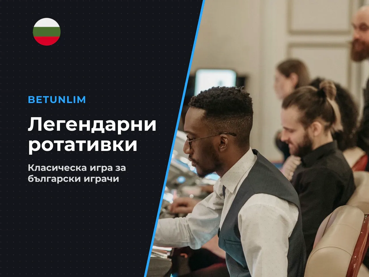 Защо тази игра е важна за