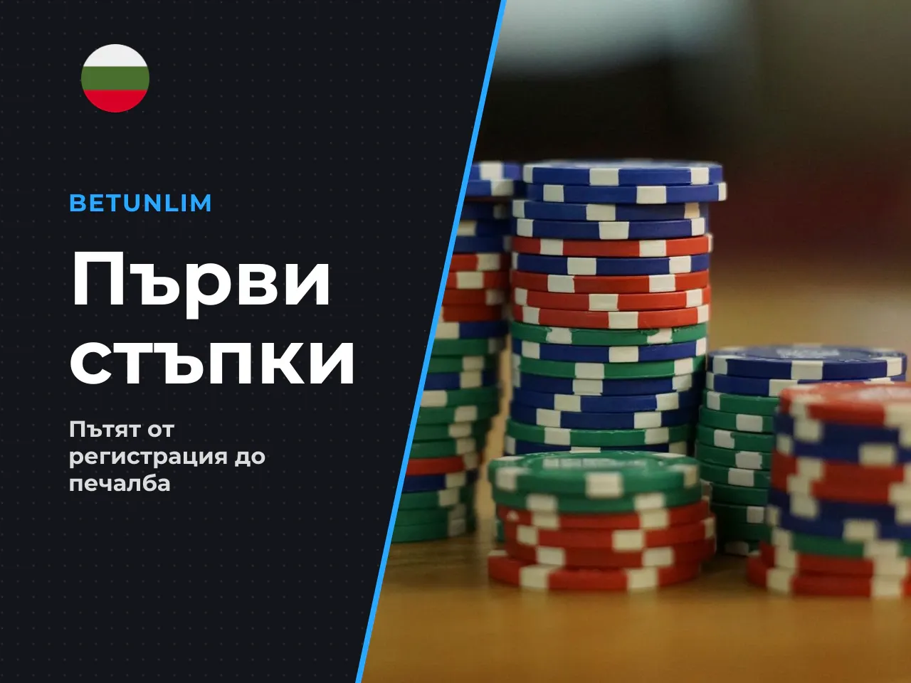 Стъпка по стъпка за начинаещи регистрация