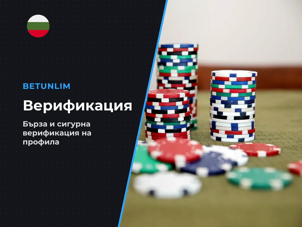Забележка тегления до около 850 EUR