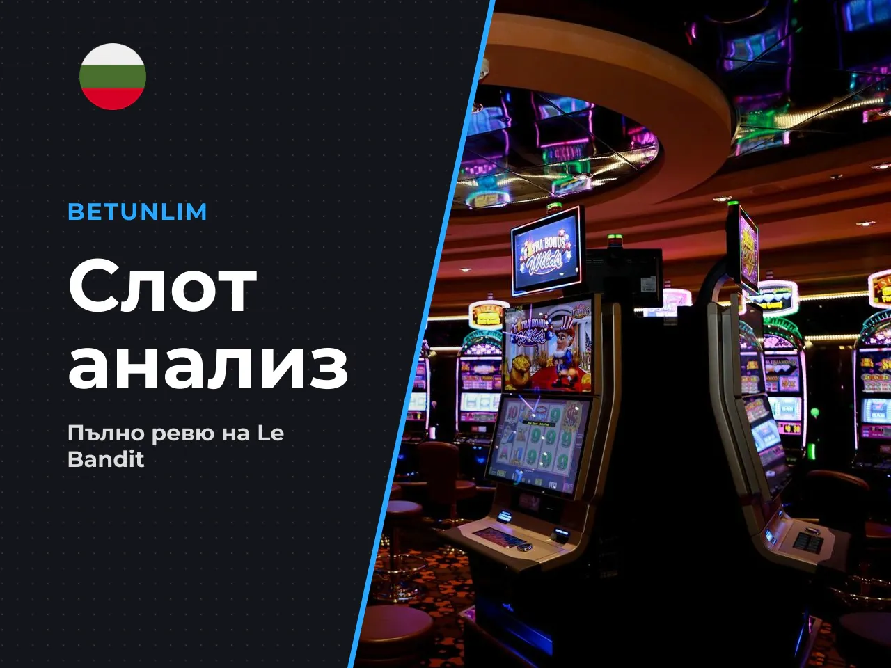 Стратегия на търсенето. Материалът е изграден
