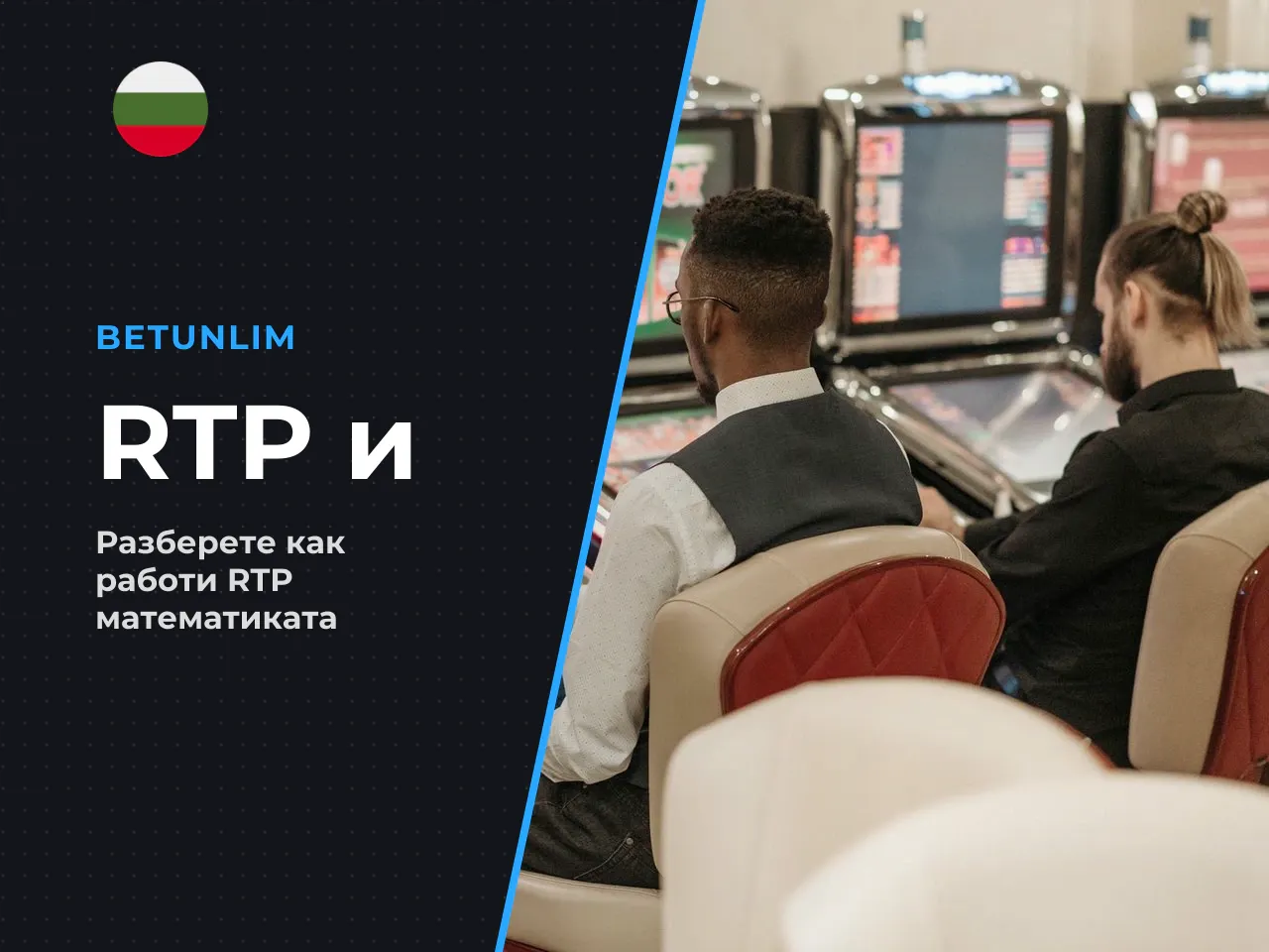 Теоретична възвръщаемост срещу резултати от отделни