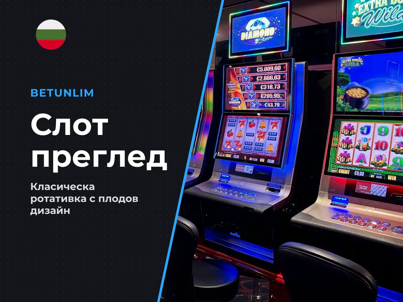 Какво представлява слотът 5 Dazzling Hot
