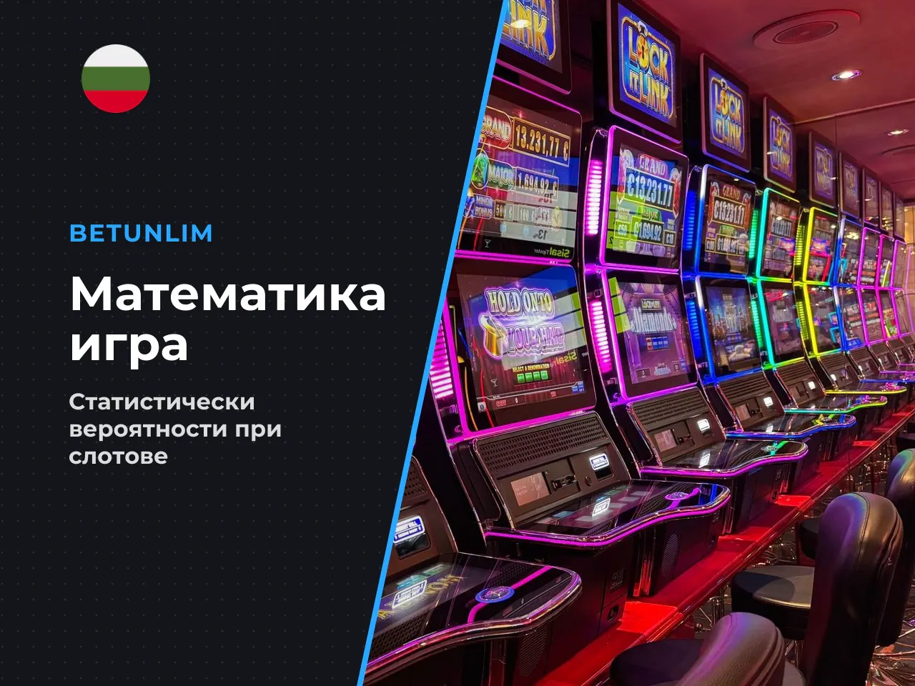 Практическото значение на числото 1 на