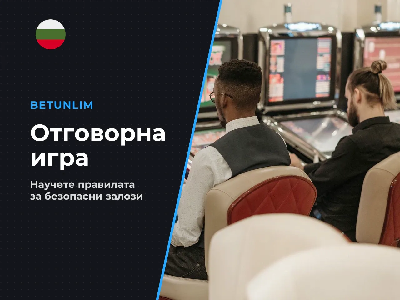 Практични правила, които работят. 1. Определете