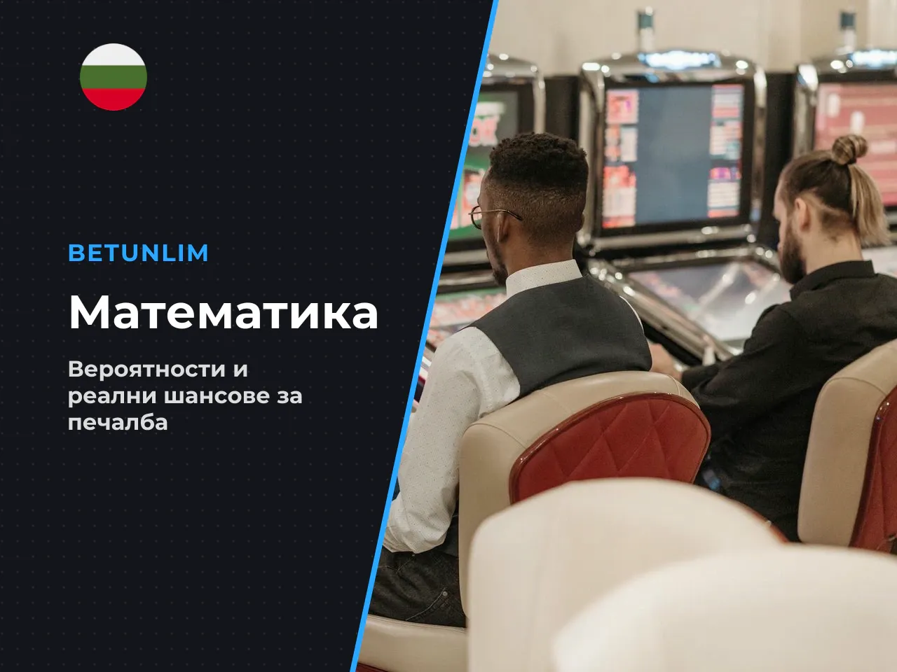 Математически модел и вероятности Math Specs