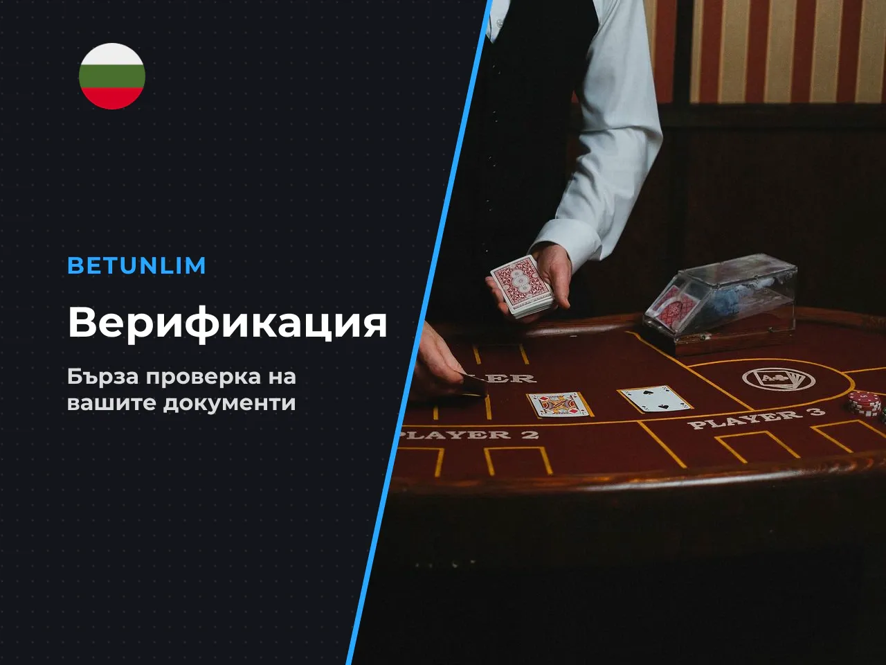 Какво да проверите преди изпращане на