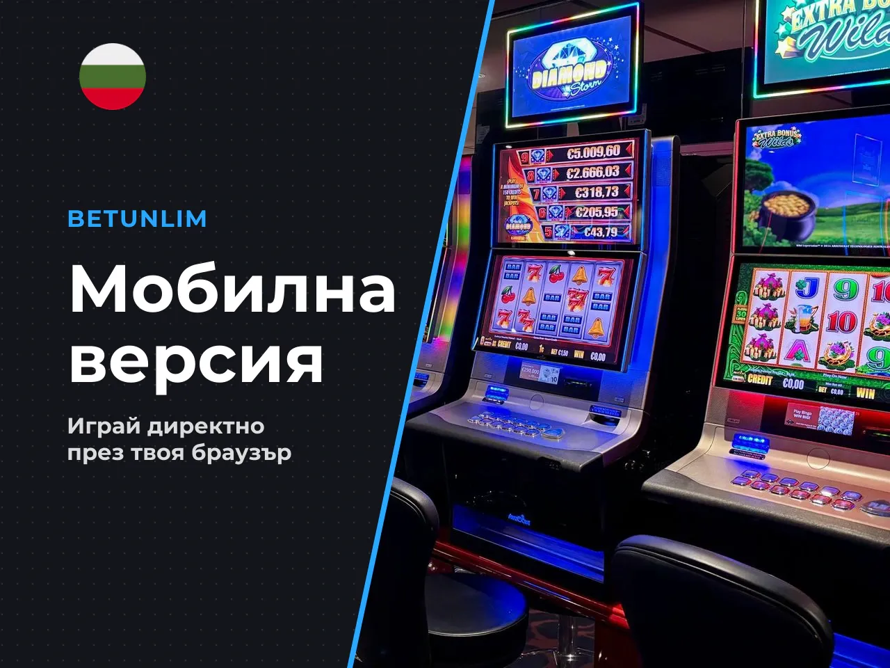 12. Мобилна игра от телефон. Кратко
