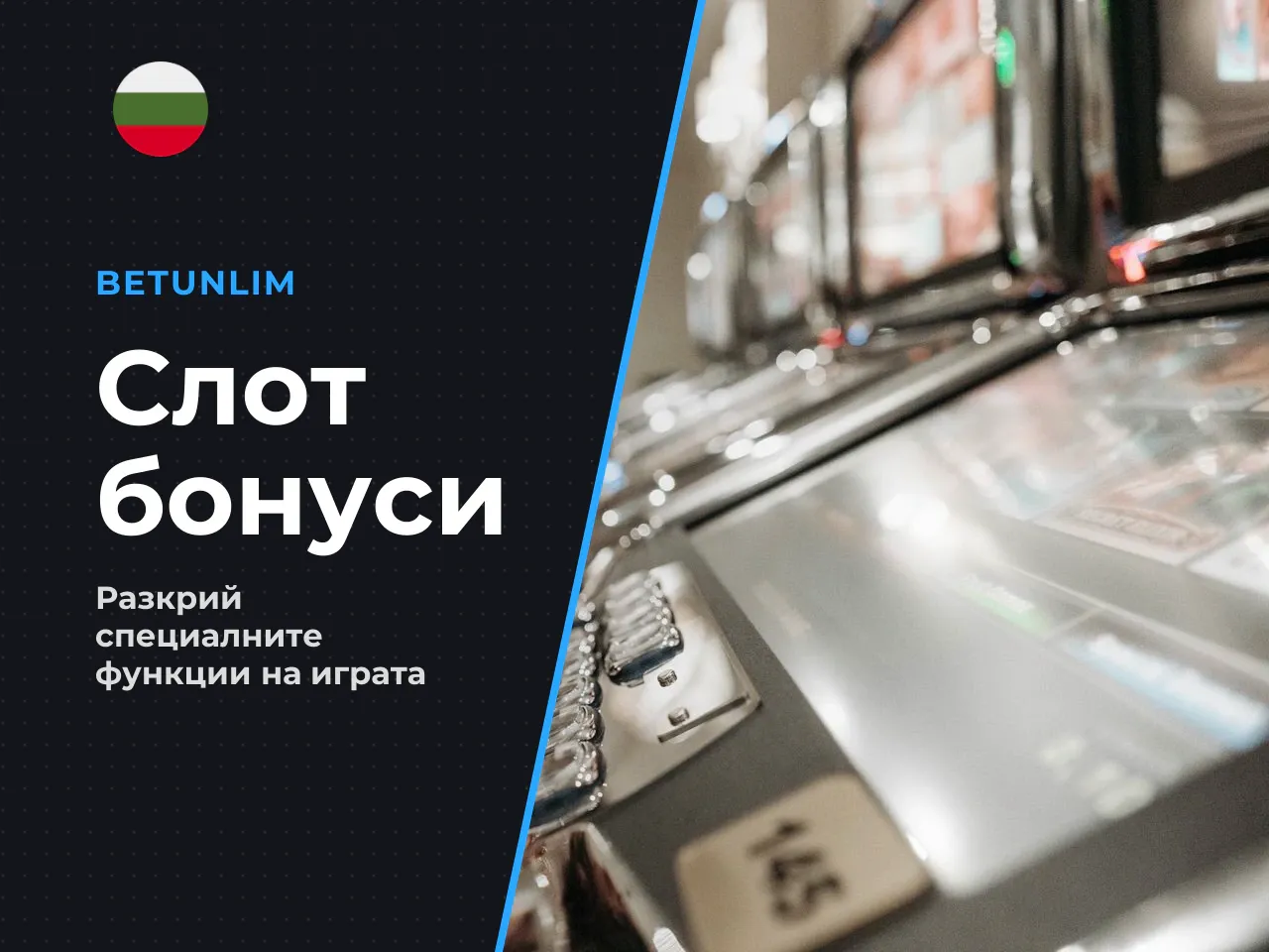 Ако специалният символ се появи на