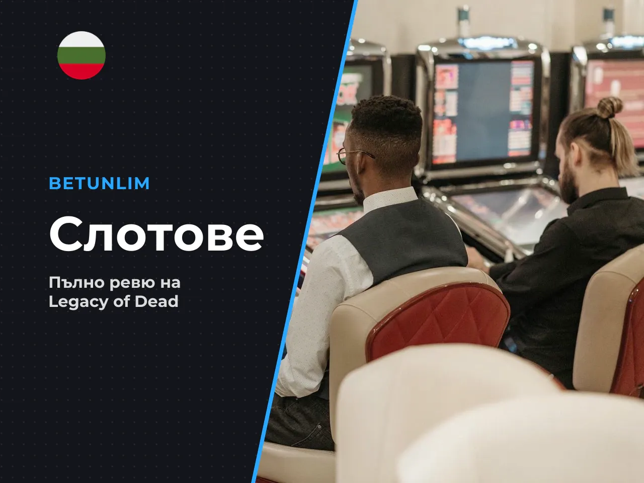 С какво Legacy of Dead се
