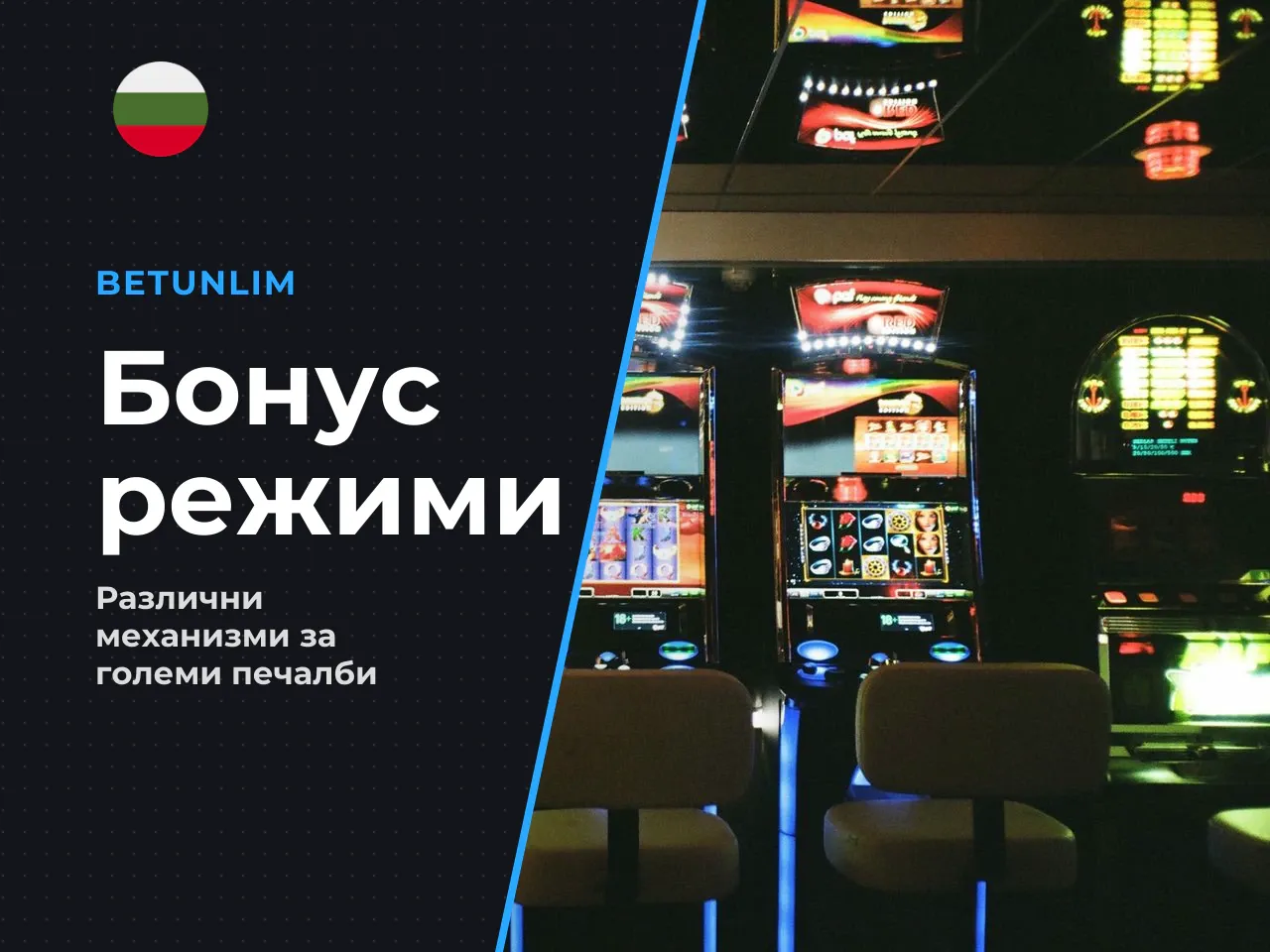 Защо третият режим е качествено различен