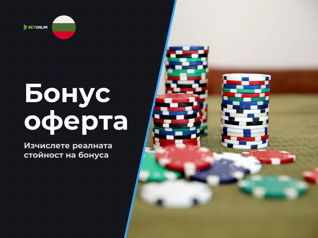 Как да оцените ползата от welcome