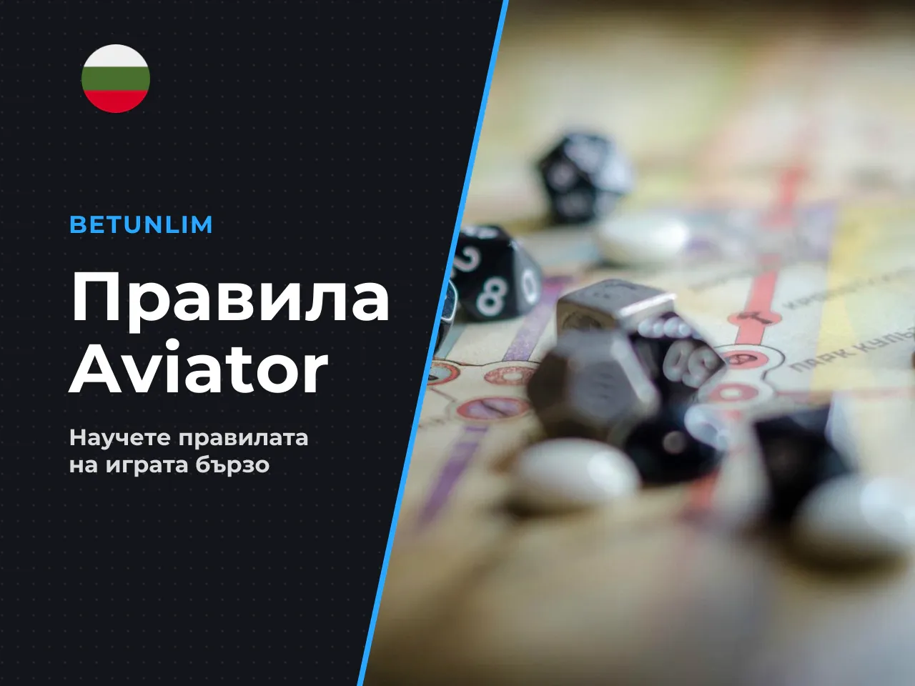 Динамиката на един рунд е следната