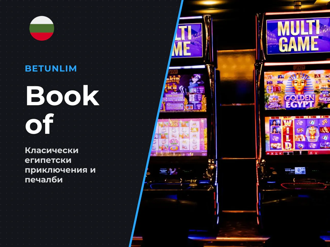 За кого е подходяща Book of