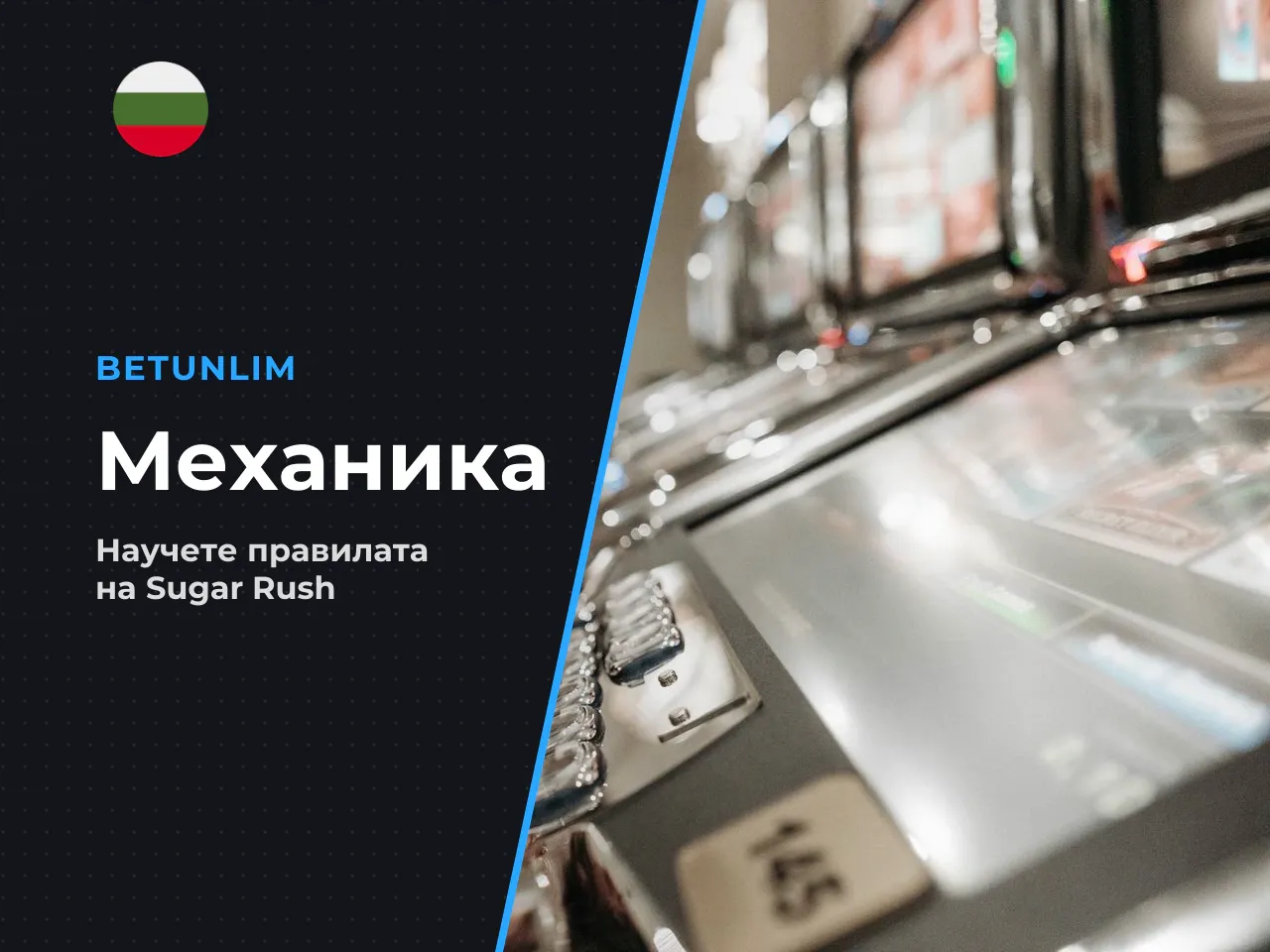 Игрално поле, символи и Multiplier Spots