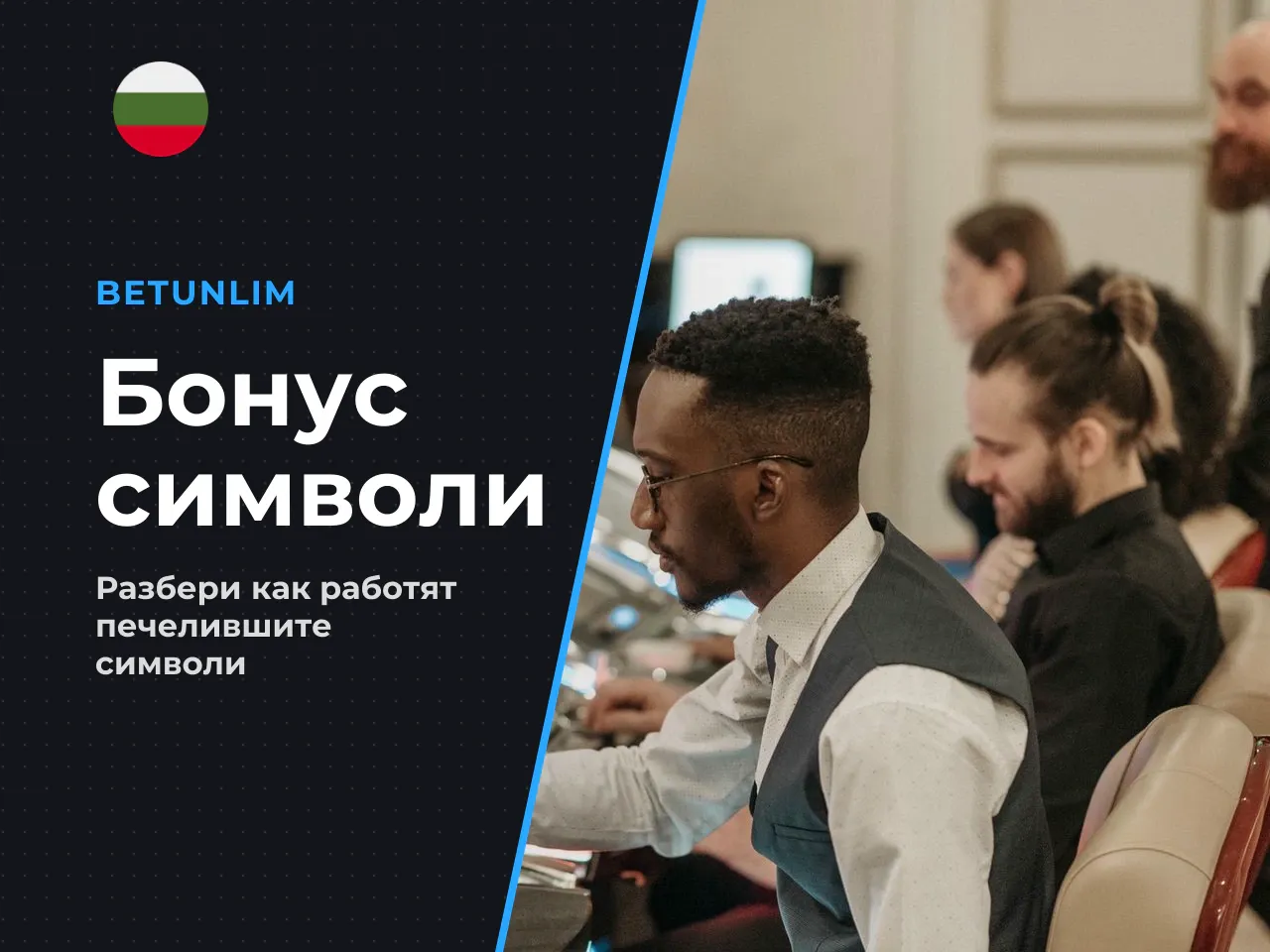 3.2. Символи кучешка къщичка wild