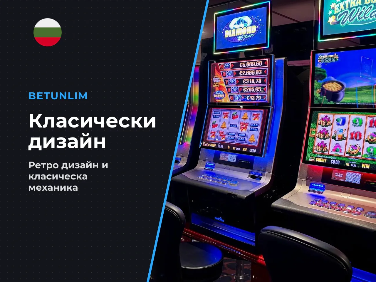 2.2. Дизайн и класическа hot слот