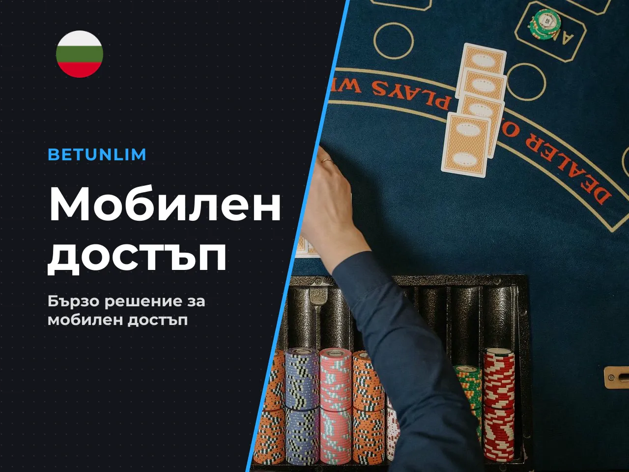 Решение на чести технически проблеми при