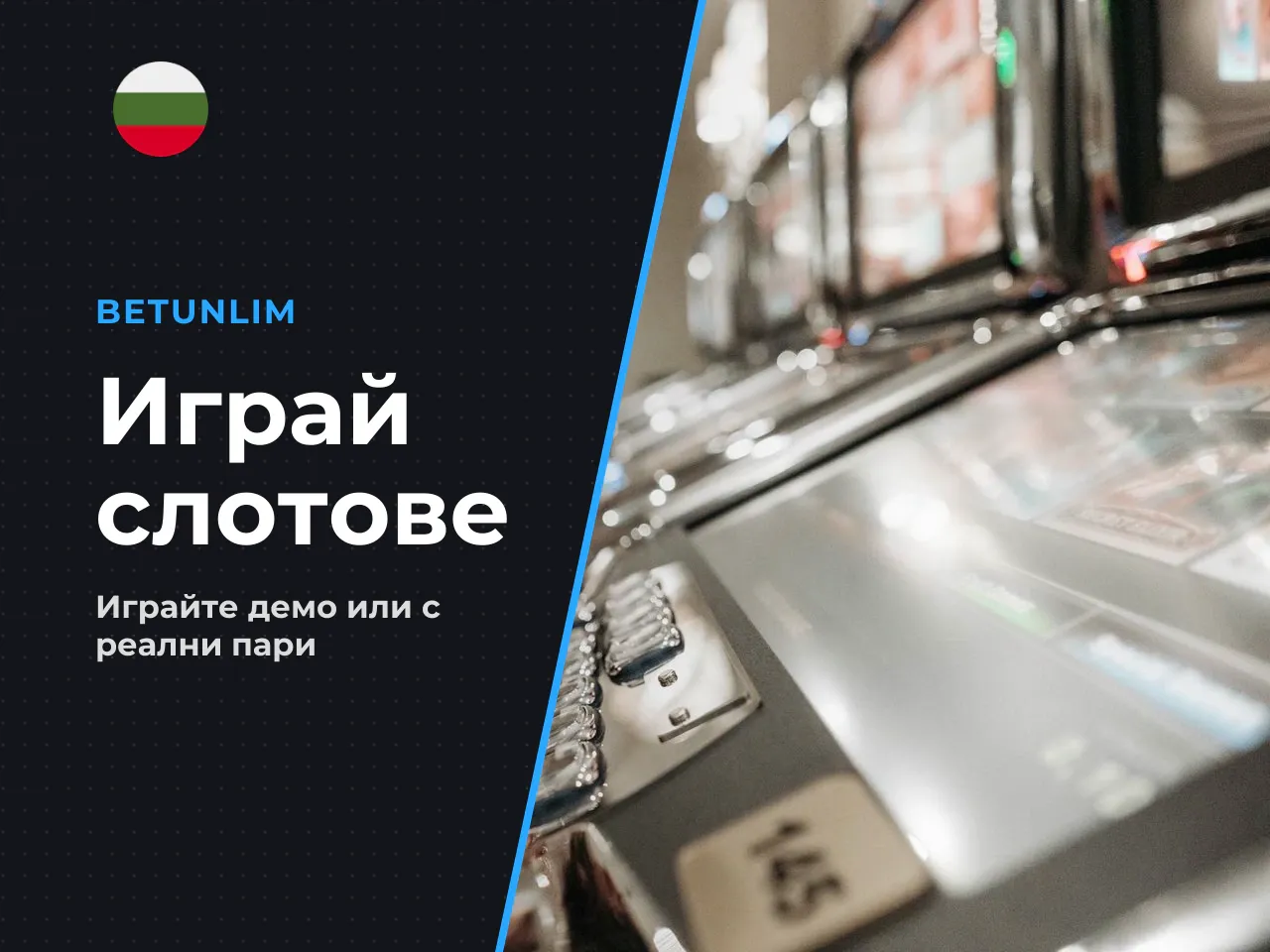 Последователност на действията 1. Избор на