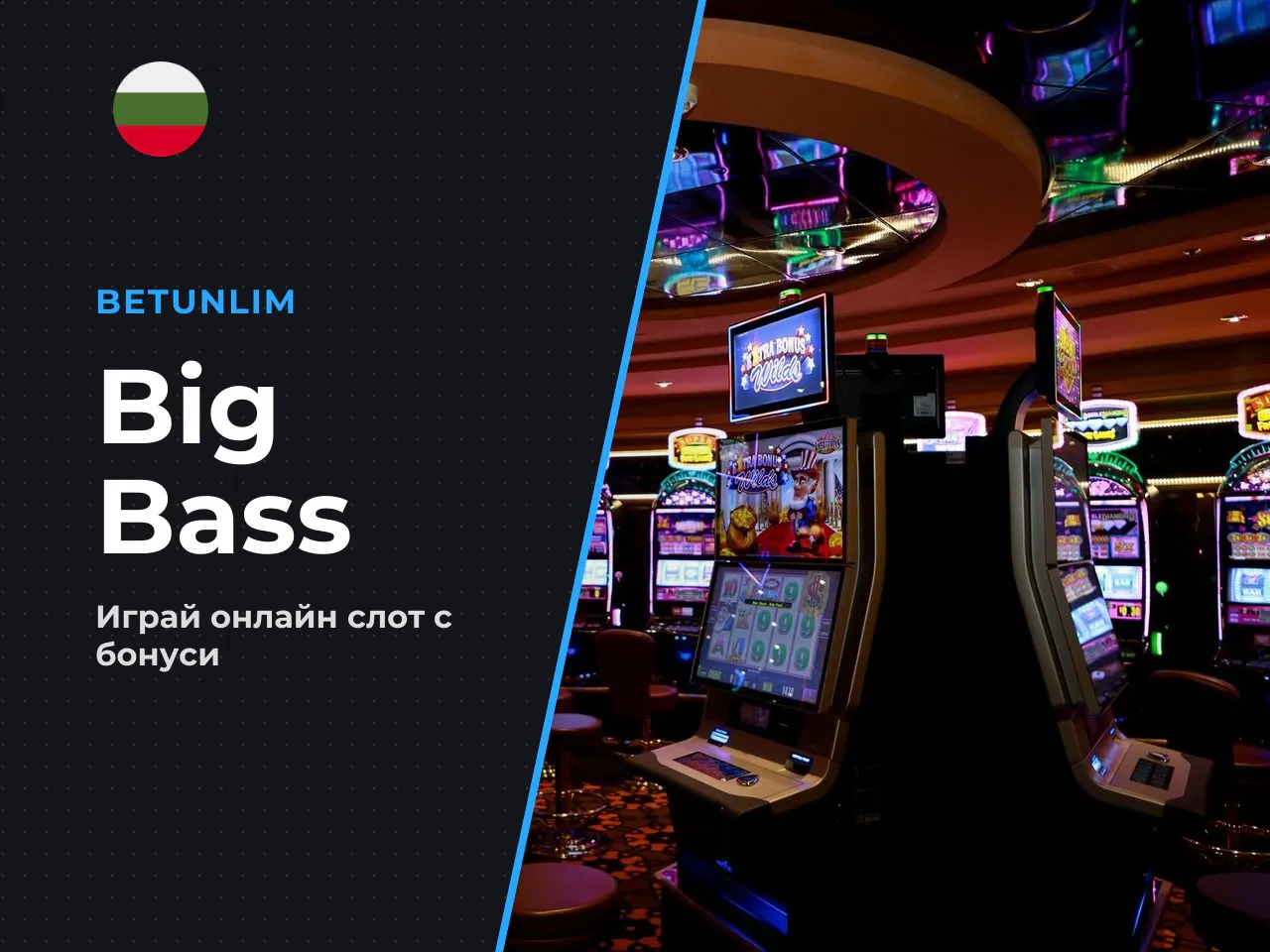 Big Bass Splash какво представлява слотът