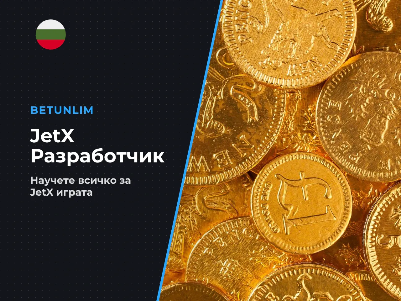 2 Разработчикът SmartSoft, официални признания и