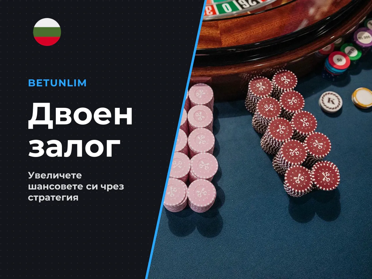 Интерфейс и функции на игралния панел