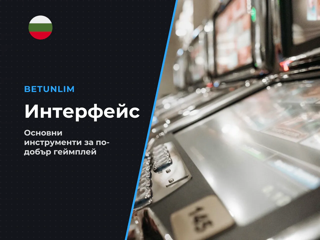 5 Кои функции на интерфейса на