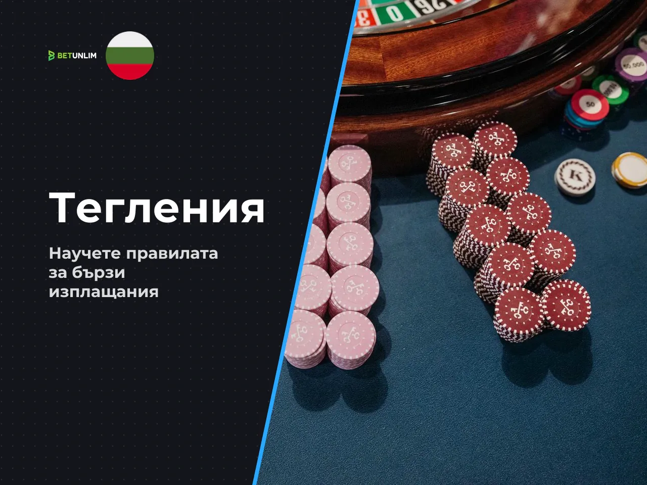Какво влияе върху тегленията withdrawals