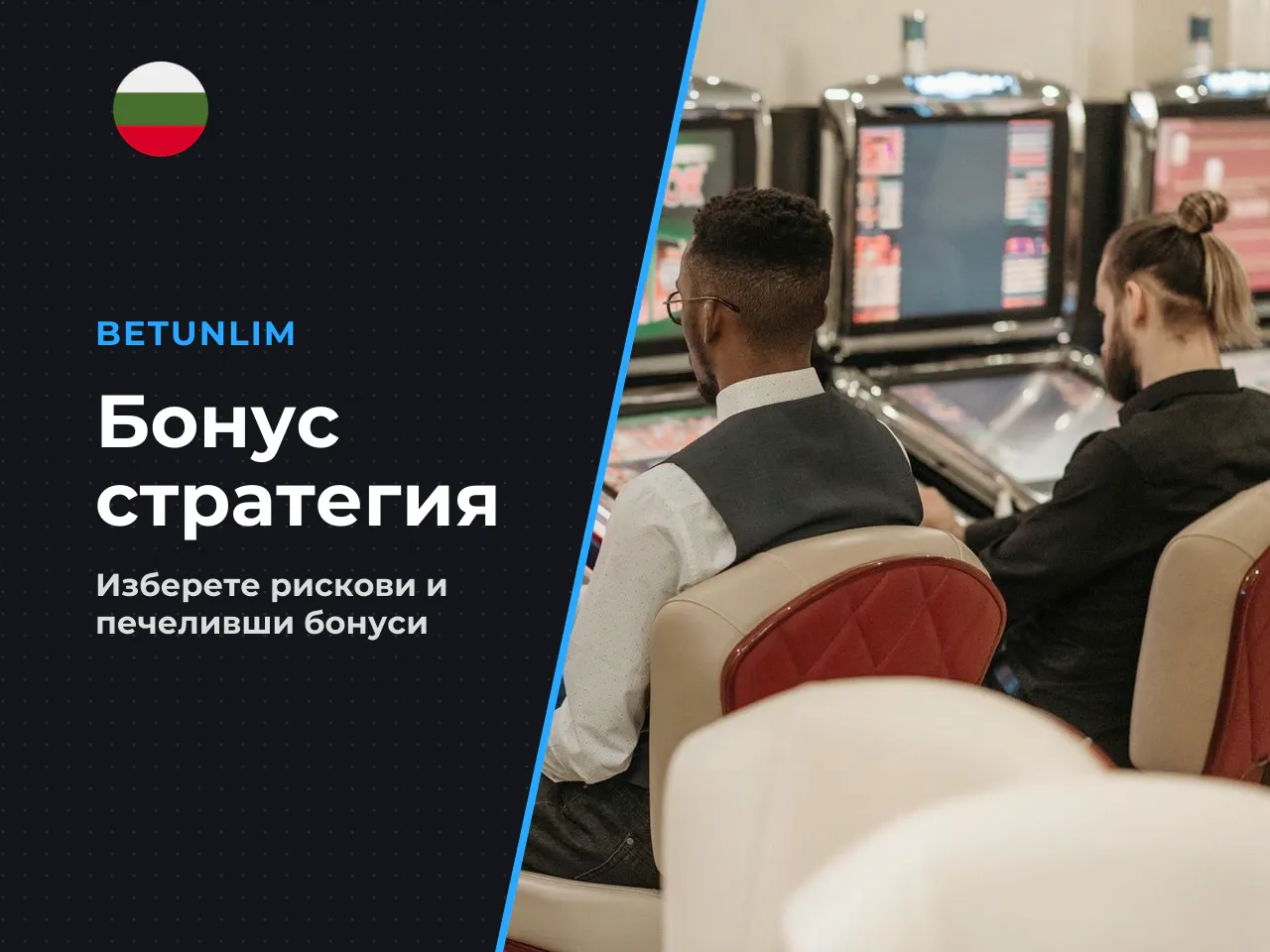 Практическа логика на избора колкото по-малко