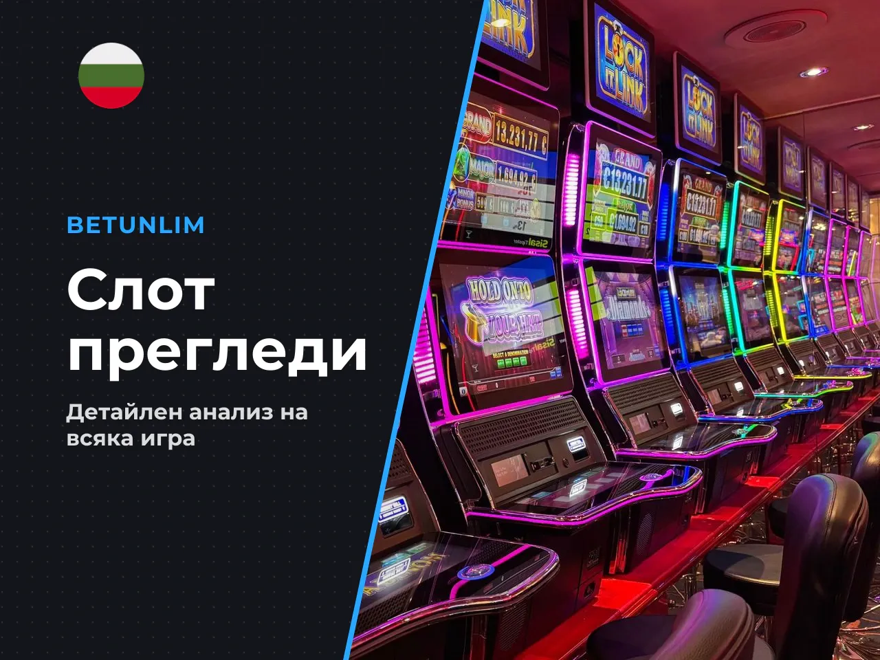Как проверяваме слотовете в Казино Компас