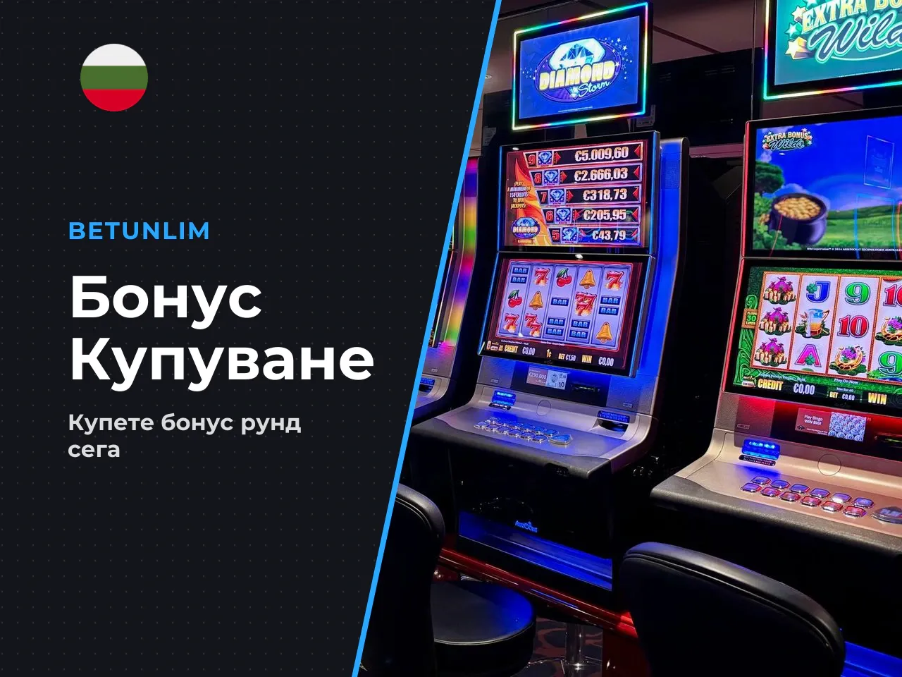 7. Bonus Buy Bell Link Buy