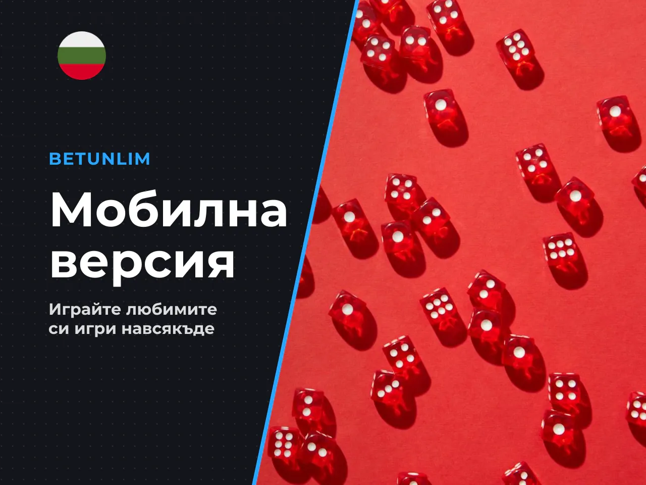 Мобилна версия и PWA приложение за