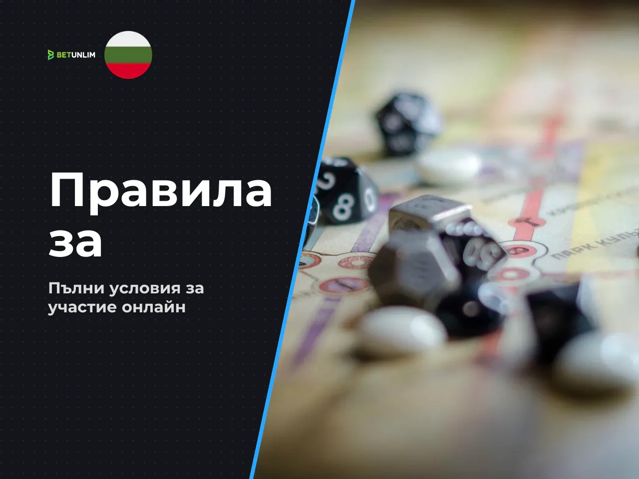 Ограничения за достъп и право на