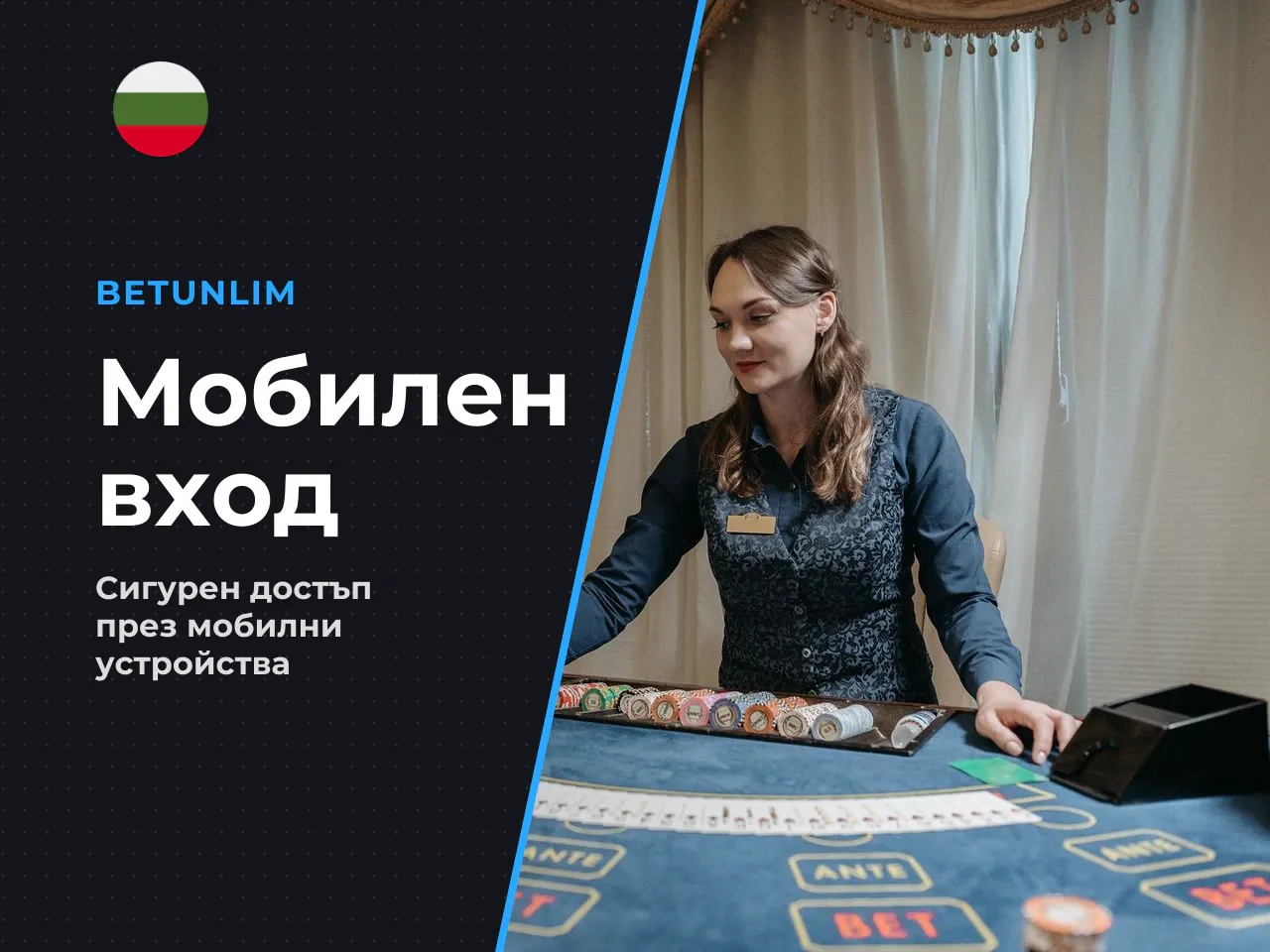 Betunlim casino login през мобилно устройство