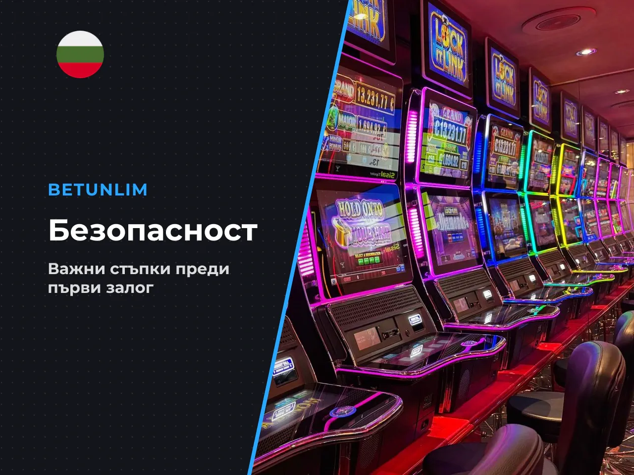 Какво трябва да проверите, преди първото