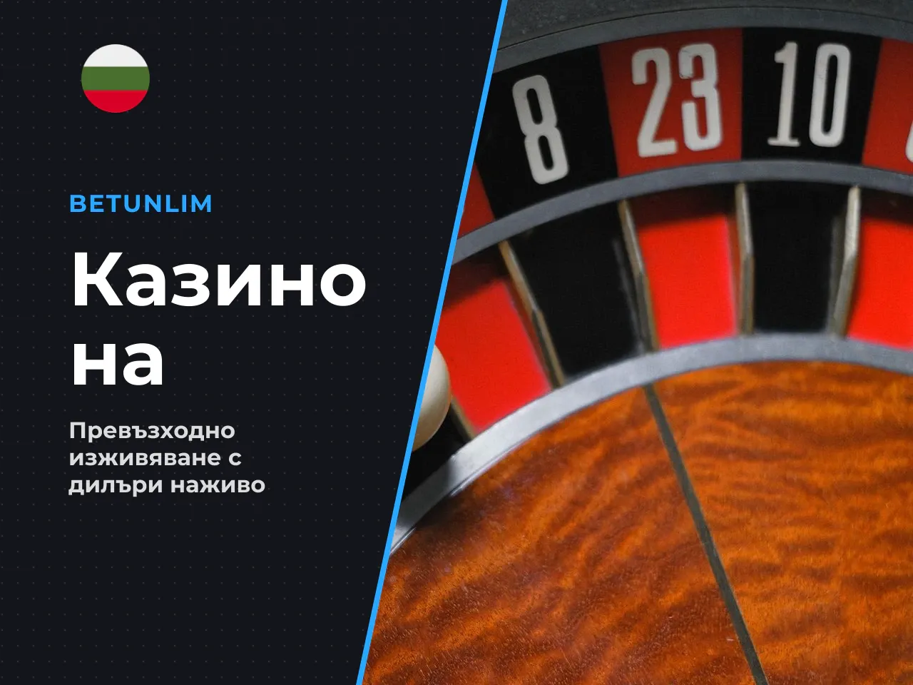 Формат и правила на игрите в