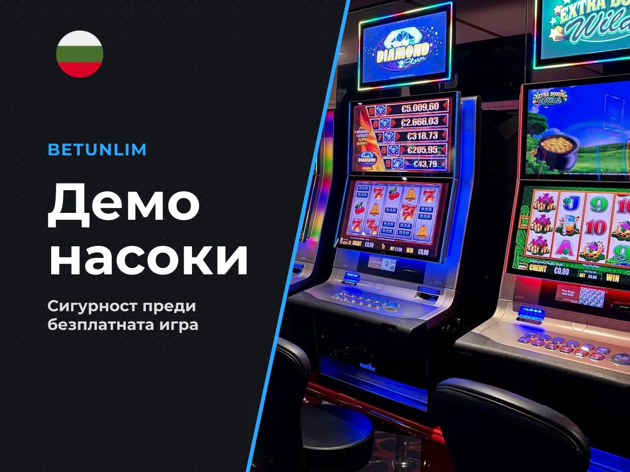 Какво да проверите преди да стартирате