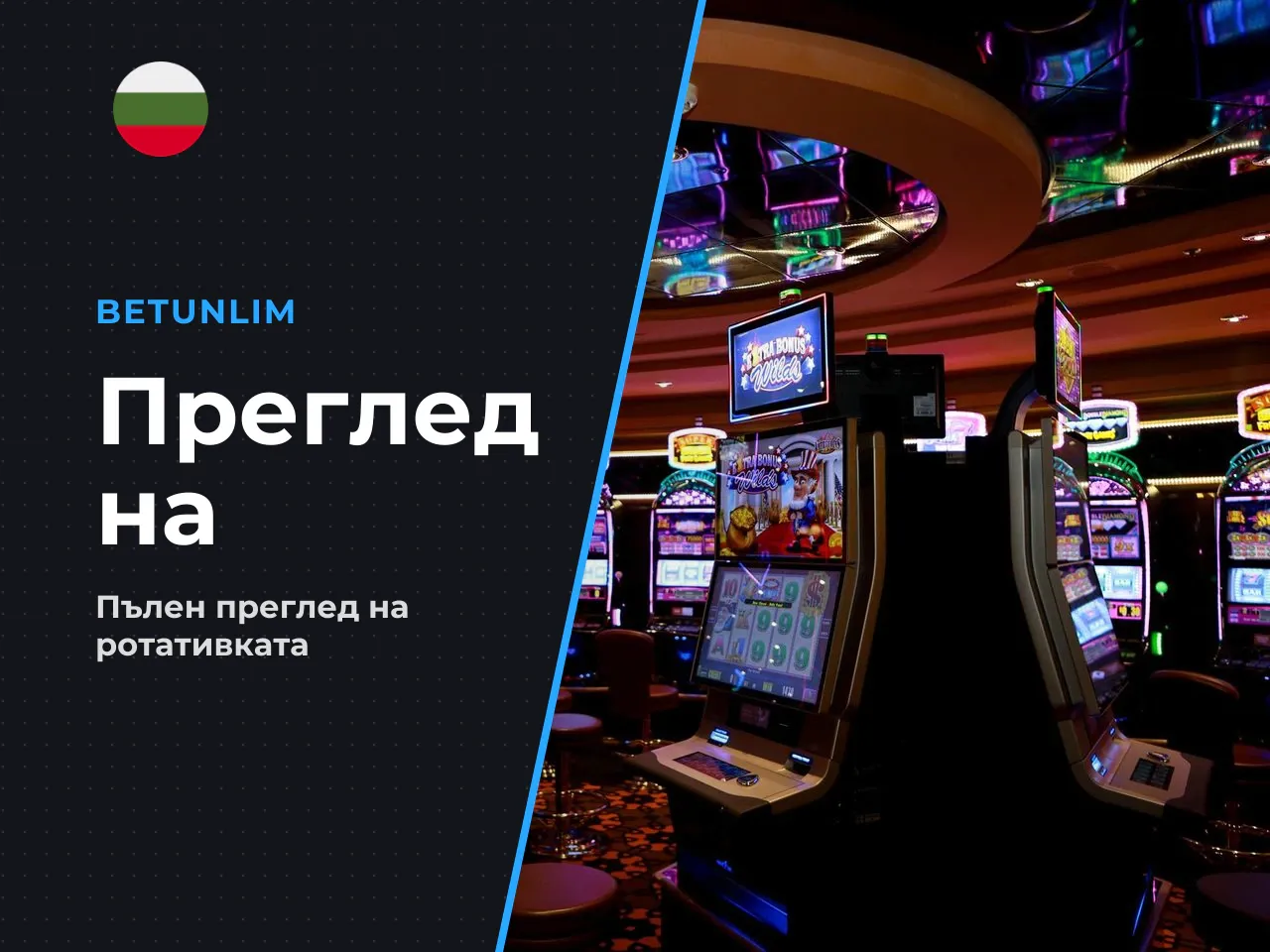 Кратък преглед. Flaming Hot Extreme е