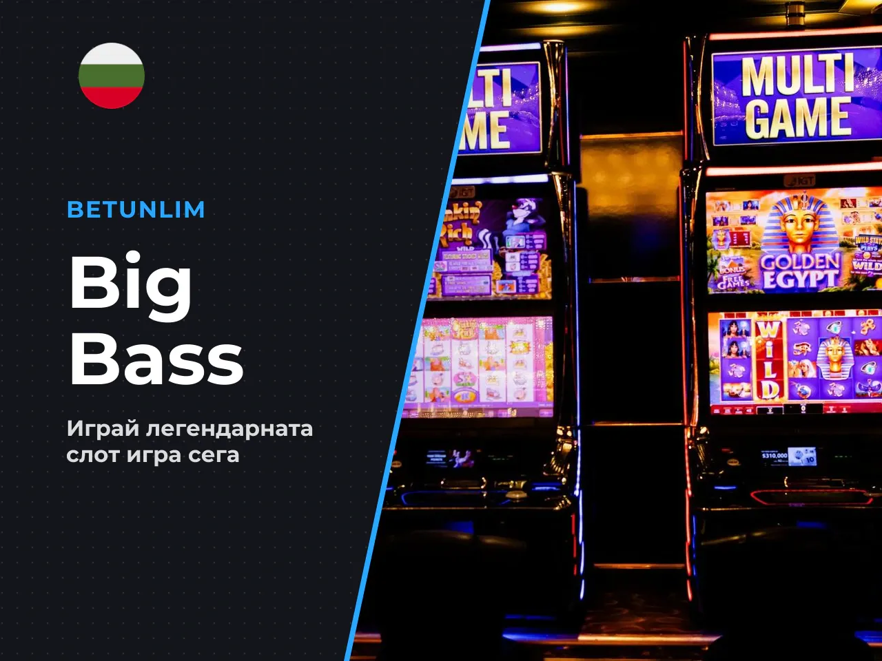 Pragmatic Play и серията Big Bass