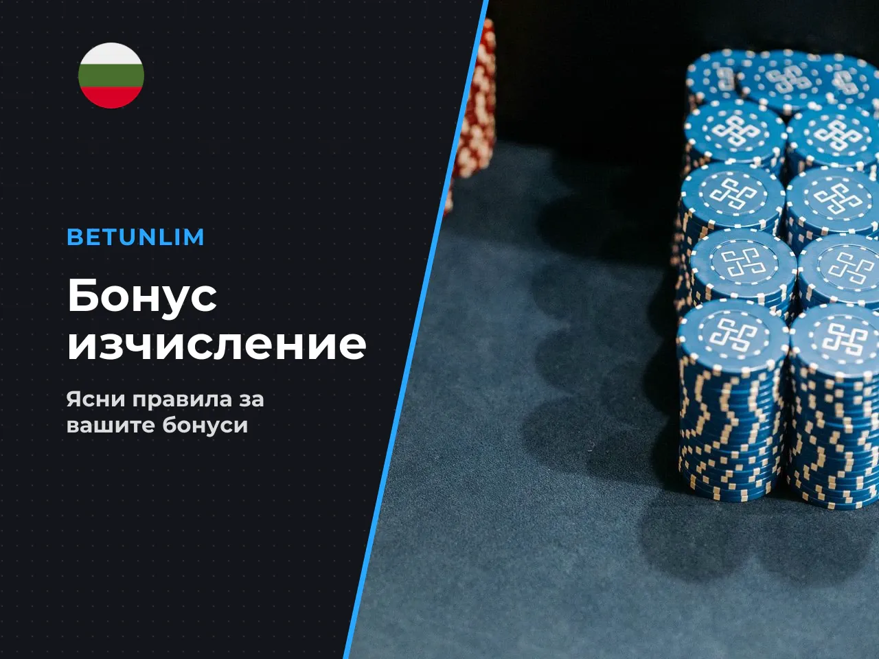 Примерна калкулация проверка за две минути