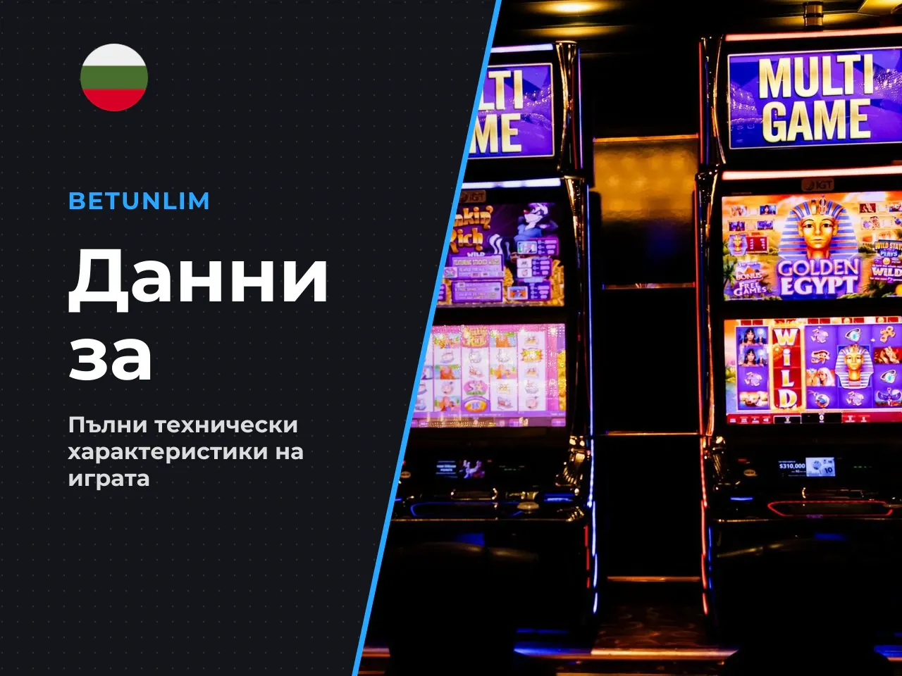 Кои данни са първични и кои