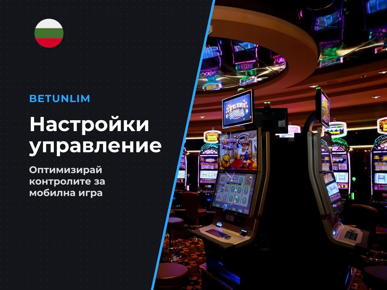 Специални настройки на управлението десктоп срещу