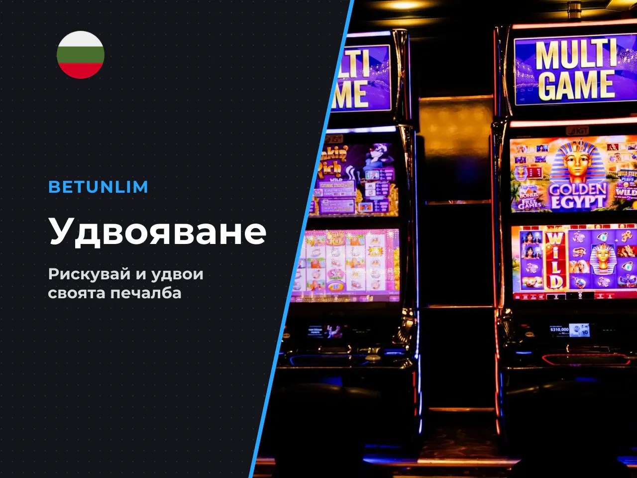 Функция Удвояване Gamble Feature риск и
