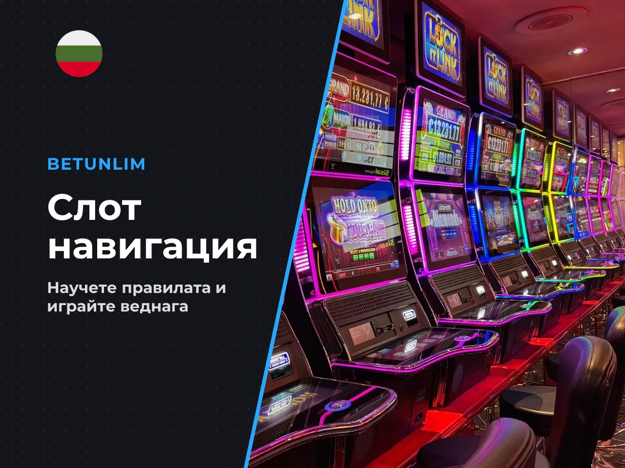 - Запуск отворете демо режима през